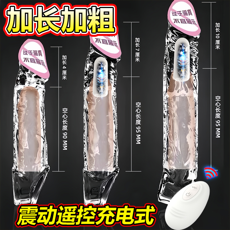 延时避孕安全套男用持久装非防早泄狼牙棒带刺激阴蒂大颗粒性冷淡