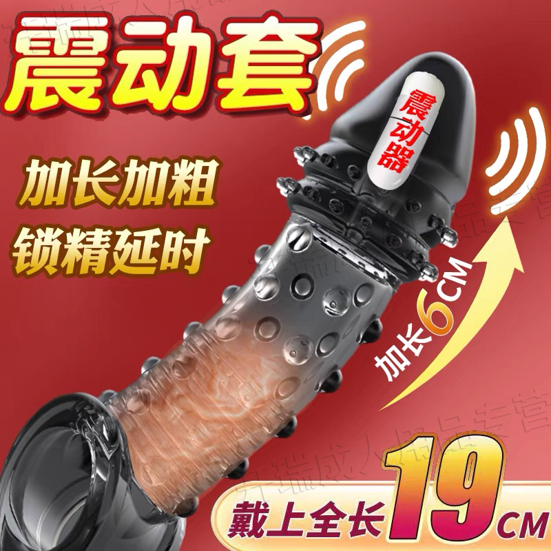 避孕套狼牙带刺大颗粒安全套男用带震动环情趣延时刺激阴蒂sm道具