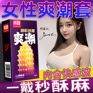 尚牌避孕套狼牙带刺大颗粒旗舰店正品超薄安全套情趣变态男女高潮