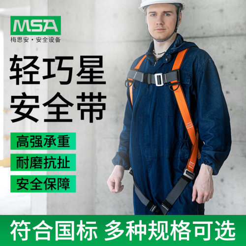 单钩安全绳 双钩安全绳 腰部衬垫配件选择