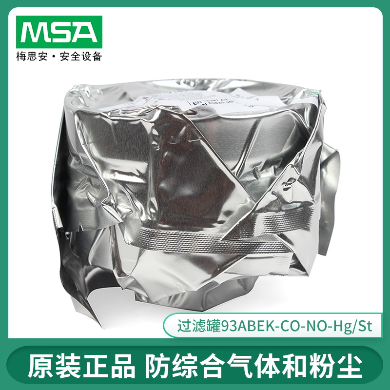 梅思安过滤罐10160507CN防综合气体搭配面罩使用滤毒罐防毒RD40