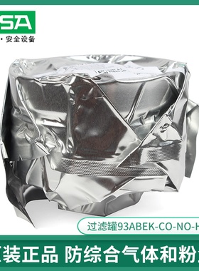 梅思安过滤罐10160507CN防综合气体搭配面罩使用滤毒罐防毒RD40
