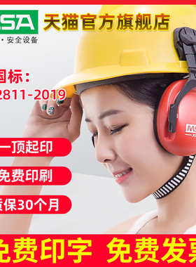 梅思安MSA安全帽ABS超爱戴豪华型有孔可印字工地防冲击新国标加厚