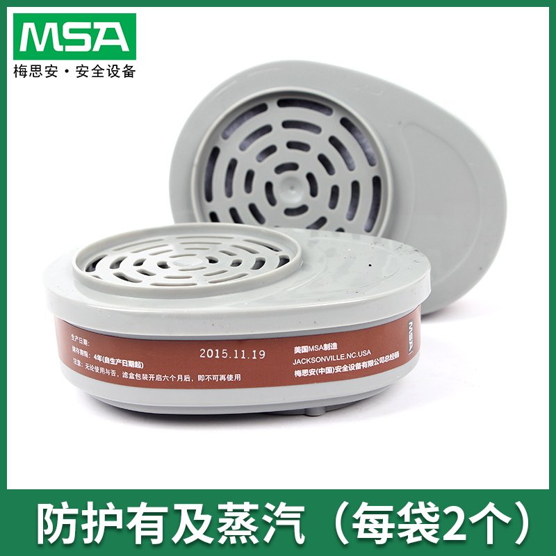 梅思安过滤片10120742防有机蒸气搭配面罩使用防尘毒防异味工厂用