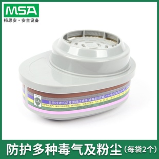 梅思安过滤片10120762 P100滤片防有机蒸气酸性气体搭配面具 GME
