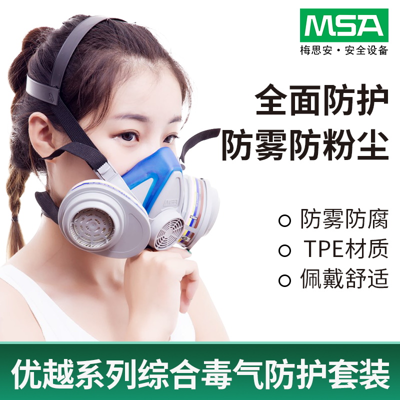 梅思安优越系列200ls半面罩