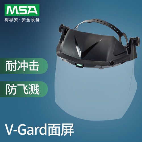 v-gard头戴式搭配面屏安全帽