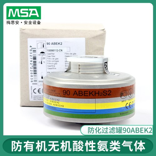 防有机无机酸性氨类气体