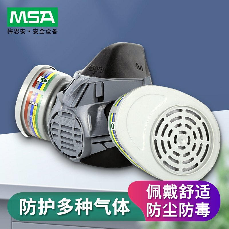 梅思安msa防毒420系列多种面具