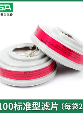 MSA梅思安防尘滤片815369-CN P100活性炭搭配面罩车间防工业粉尘