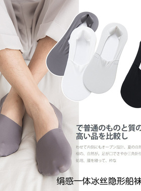 男士夏季船袜冰丝透气防滑袜套莫代尔凉爽隐形袜浅口硅胶黑色超薄