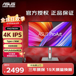 华硕PA279CRV ProArt 创梦27英寸4K显示屏专业设计MAC外接屏TypeC