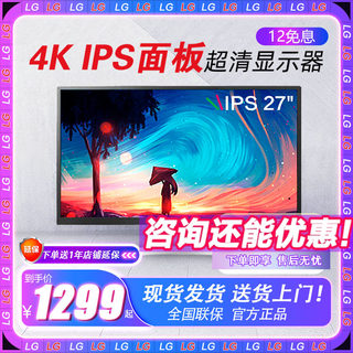 【12期免息】LG 27UL550 27英寸4K显示器HDR10超高清IPS屏幕10bit