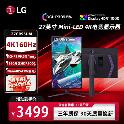 LG27GR95UM27英寸显示器4k电竞