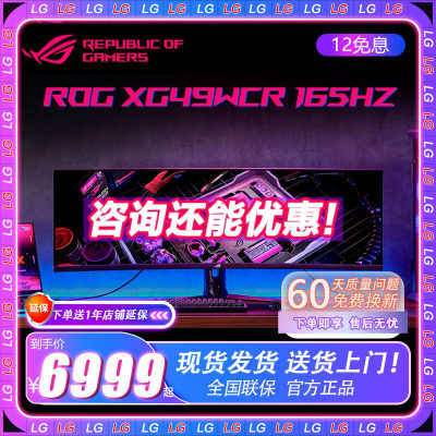 Asus华硕165hz曲面带鱼屏329