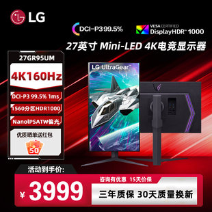 LG 27GR95UM 27寸显示器Mini-LED屏NanoIPS游戏电竞4k160Hz电脑屏