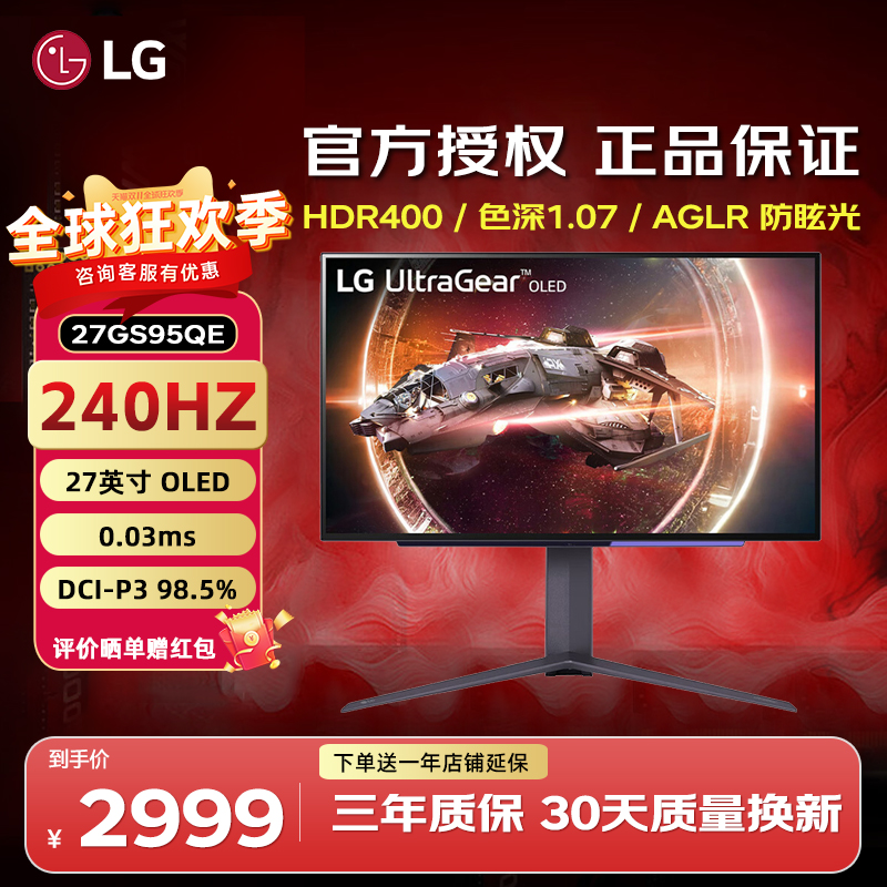 LG27英寸OLED显示器电竞2K240Hz
