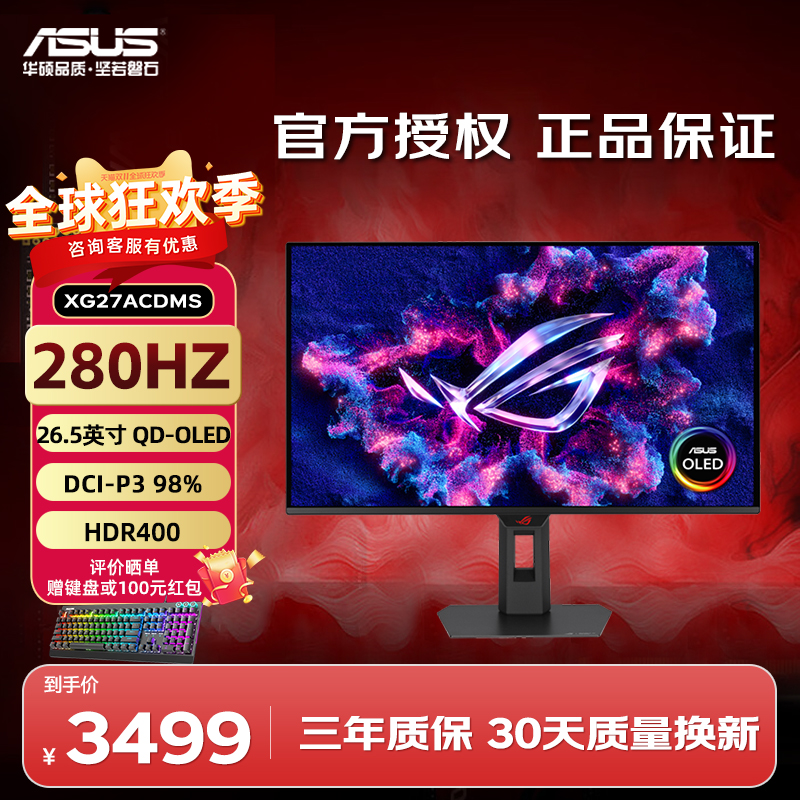 OLED26.5英寸2K280Hz0.03ms
