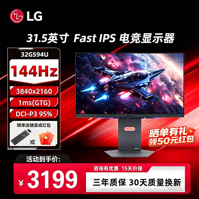 【黑神话】LG 32GS94U 32寸4K显示器 144Hz IPS电竞显示器PS5高刷