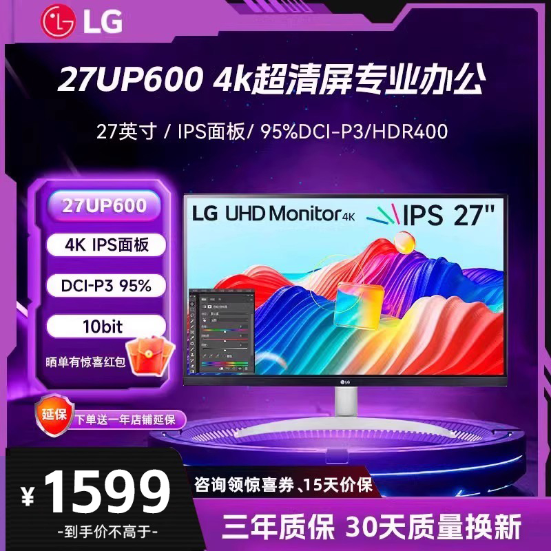 LG27英寸4K显示屏IPS设计绘图