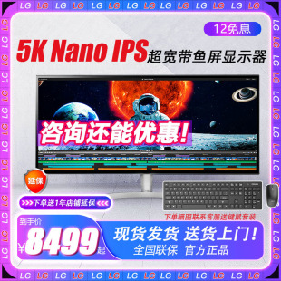 34英寸5K2K显示器NanoIPS带鱼屏10bit屏幕Type 34WK95U C雷电3