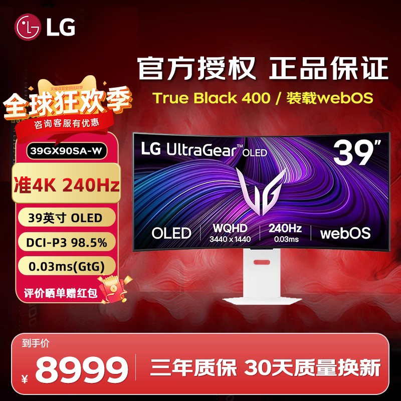 LG 39GX90SA-W 39英寸 OLED准 4K240Hz 800R 电竞21:9带鱼屏