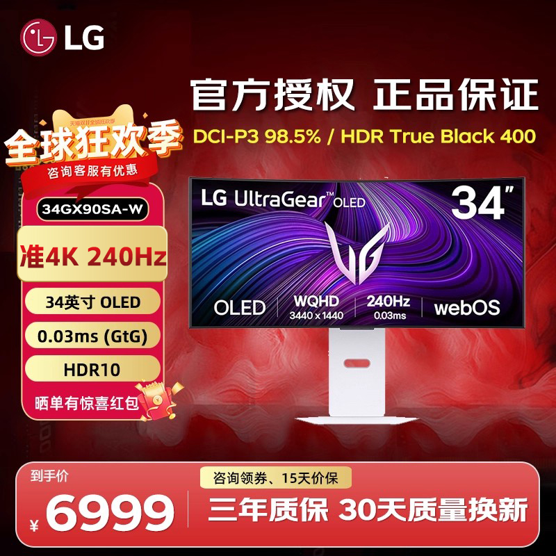 LG 34GX90SA-W 34英寸 OLED准 4K240Hz type-c 65W 21:9带鱼屏