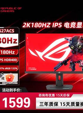 Asus/华硕 ROG  XG27ACS 27英寸2K180HZ IPS显示屏 电竞显示器