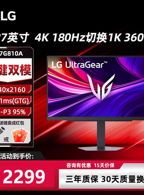 LG 27G810A 27英寸 IPS 4K 双模切换 4K180Hz/1K360Hz 电竞显示器