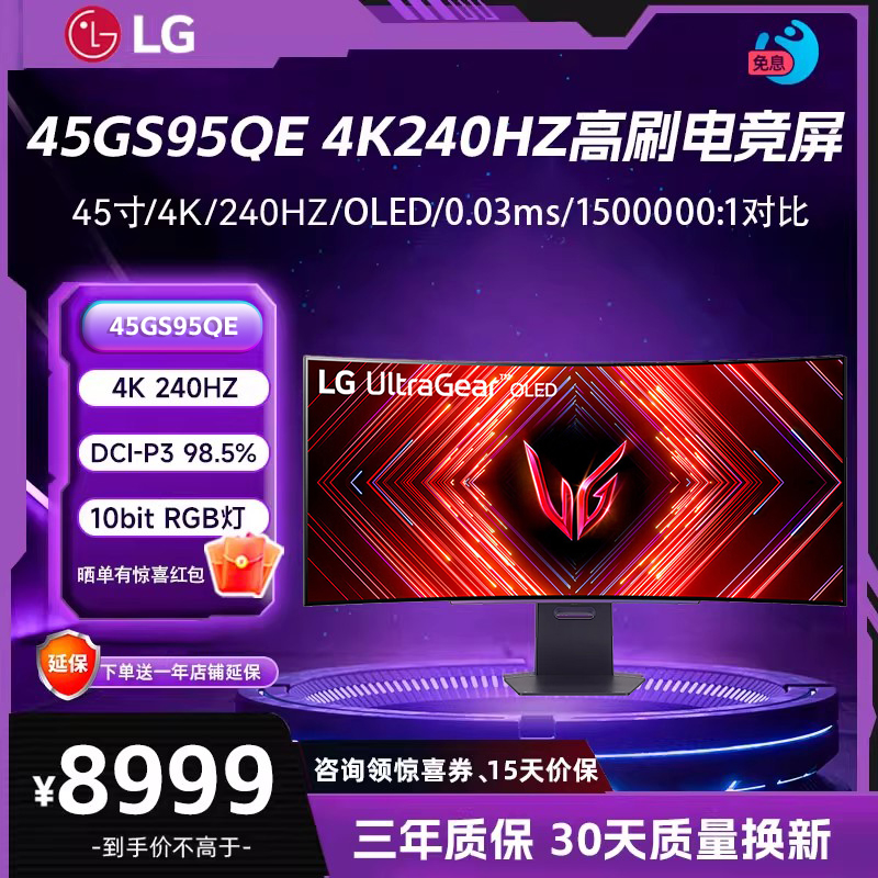 LG240HZ45带鱼屏显示器