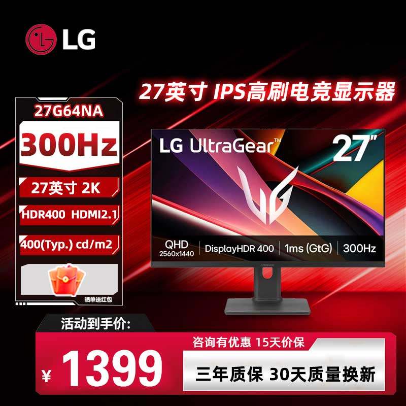 LG 27G64NA 27英寸2K 300Hz FsatIPS 1ms HDR400 电竞游戏显示器