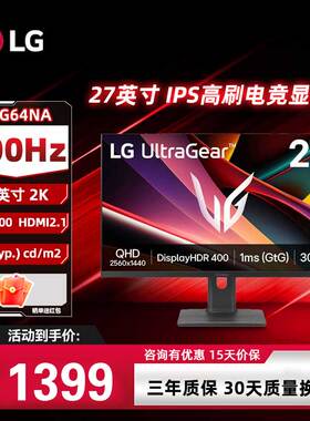 LG 27G64NA 27英寸2K 300Hz FsatIPS 1ms HDR400 电竞游戏显示器