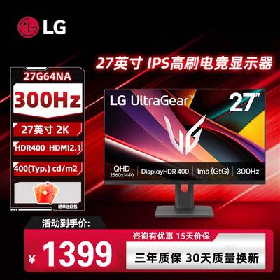 LG 27G64NA 27英寸2K 300Hz FsatIPS 1ms HDR400 电竞游戏显示器
