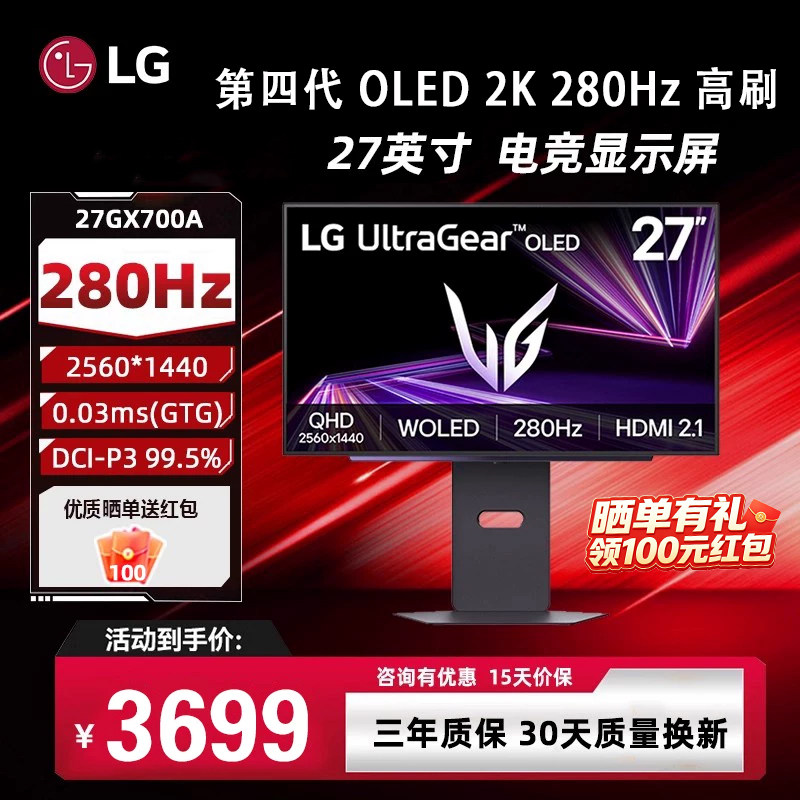 LG 27GX700A 第四代OLED显示器2K280Hz 电竞屏 0.03ms响应HDR500
