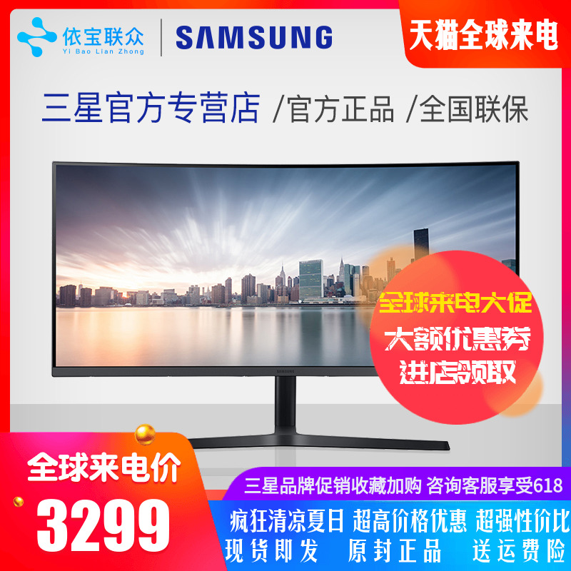 ÈýÐÇ C34H890WJC 34…¼ÇúÃæ³¬2KÒº¾§ÏÔʾÆ÷ ºÚF791WQ 100Hz Type-C