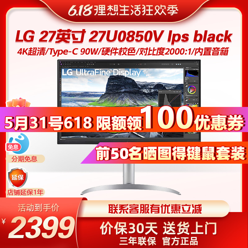 LG27设计师20001对比度显示器