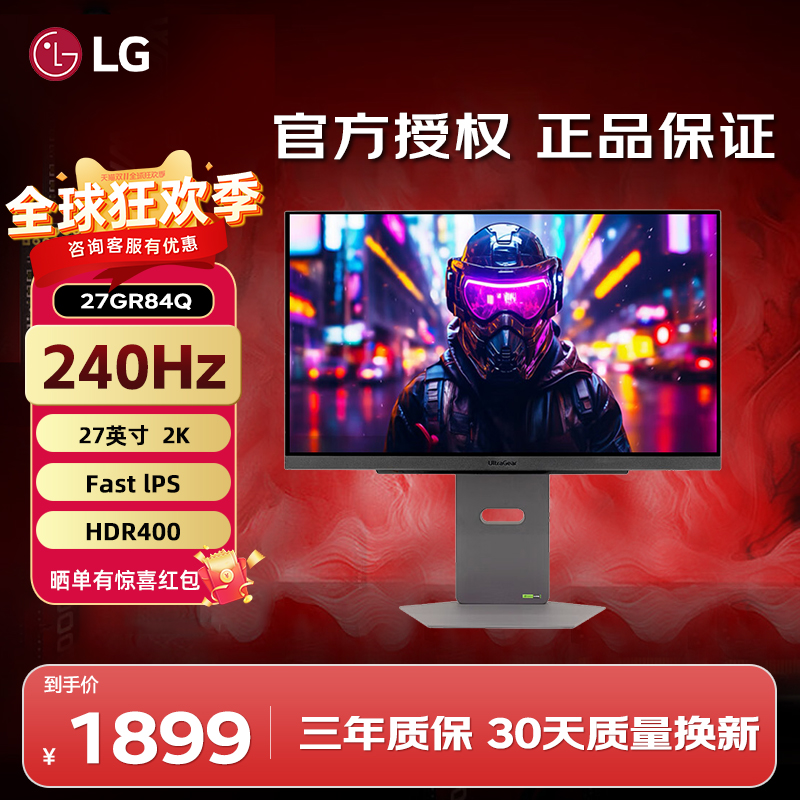 LG27GR83Q2K240HZ电竞显示器