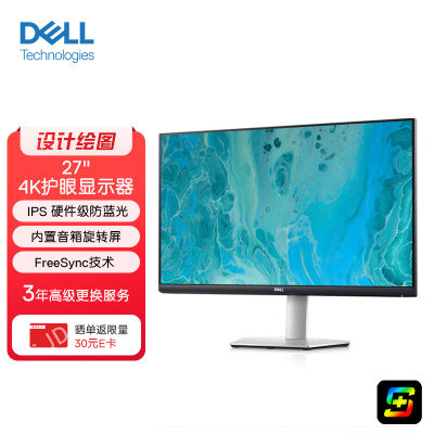 戴尔4K27IPS显示器内置音箱