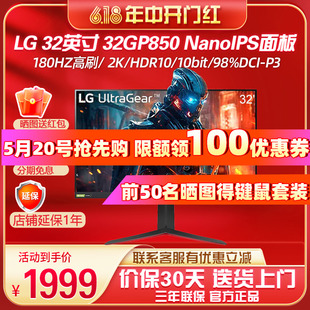 LG32GP850 32英寸2K165hz电竞显示器180hz超频NanoIPS屏幕G sync