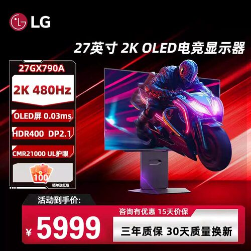 LG 27GX790A 2K480HZ高刷寸OLED显示器游戏电脑屏幕DP2.1电竞FPS