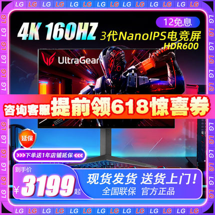 LG新品 27英寸27GP95U 4K160Hz游戏三代NanoIPS电竞显示器