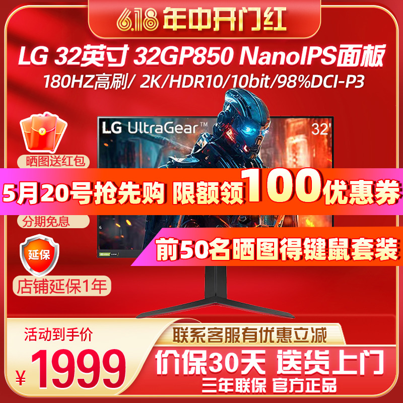 LG32GP850 32英寸2K165hz电竞显示器180hz超频NanoIPS屏幕G-sync 电脑硬件/显示器/电脑周边 娱乐办公显示器/随心屏/移动屏 原图主图