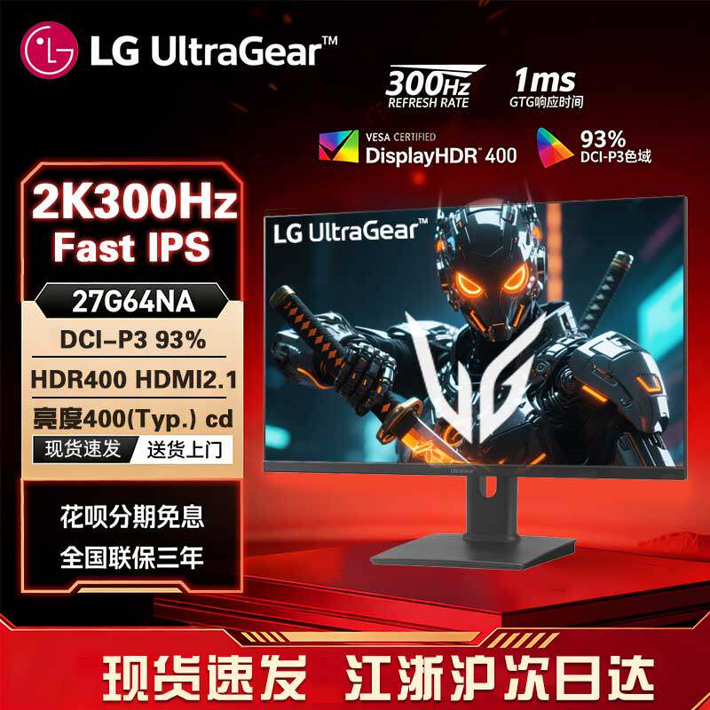 LG 27G64NA显示器2K300HZ台式电脑游戏电竞高刷网吧专用27GS85Q