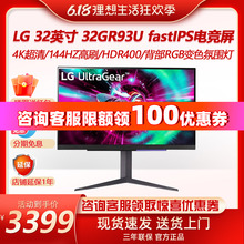 LG 32GR93U 31.5英寸 4K 144Hz IPS电竞显示器 1ms响应 HDMI2.1