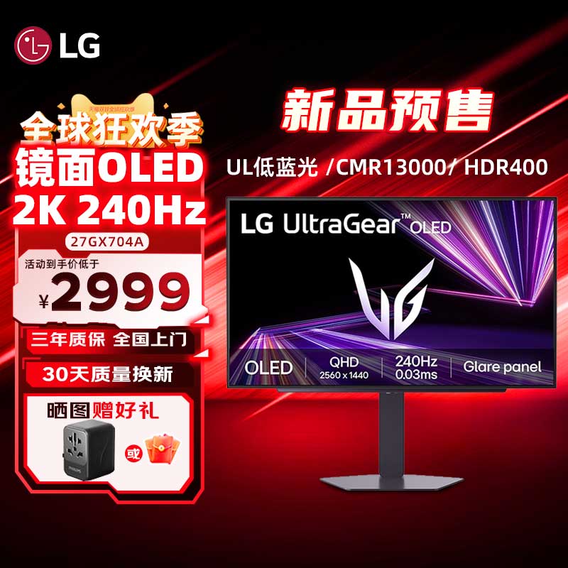 LG 27GX704A 26.5英寸 2K OLED 240Hz高刷 0.03ms响应电竞显示器