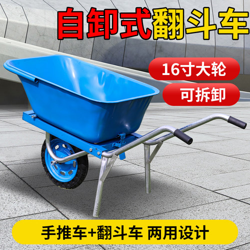 独轮平板车翻斗自卸车家用农用花园泥沙搬运车独轮手推车