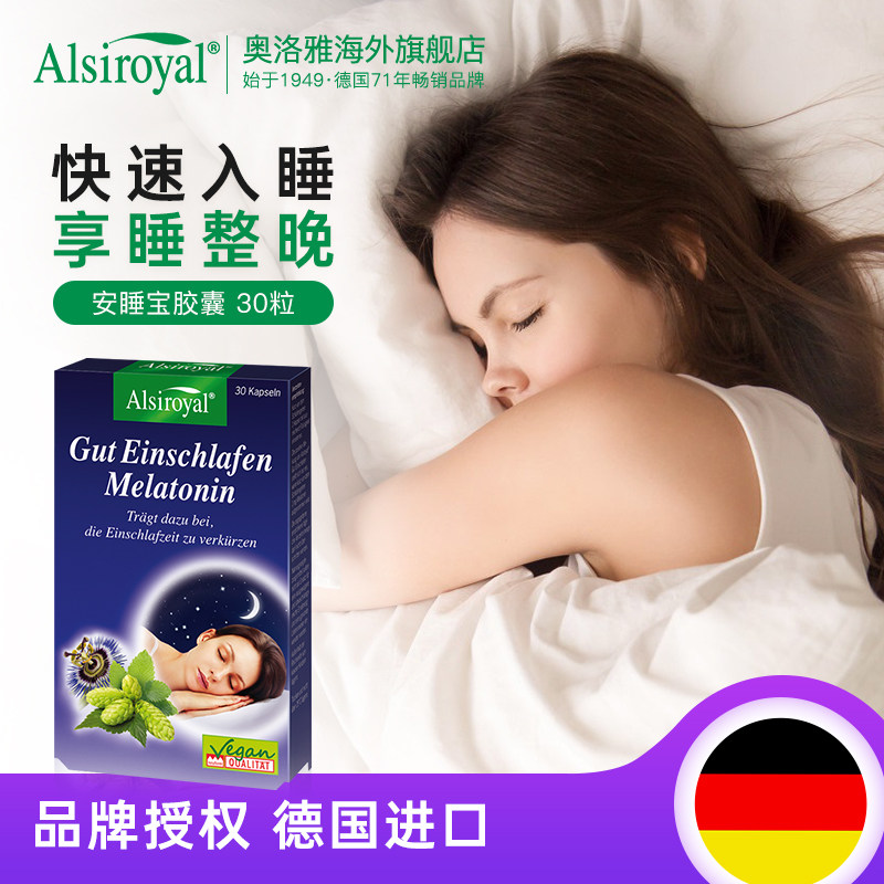 德国Alsiroyal奥洛雅安神安眠助眠睡眠片褪黑素胶囊30粒3盒起购|msdalam kategori Makanan Kesihatan/makanan tambahan, makanan tambahan, makanan tambahan lain, melatonin/melatonin - dari Buy2taobao.com untuk memberikan perkhidmatan ejen Taobao profesional membeli