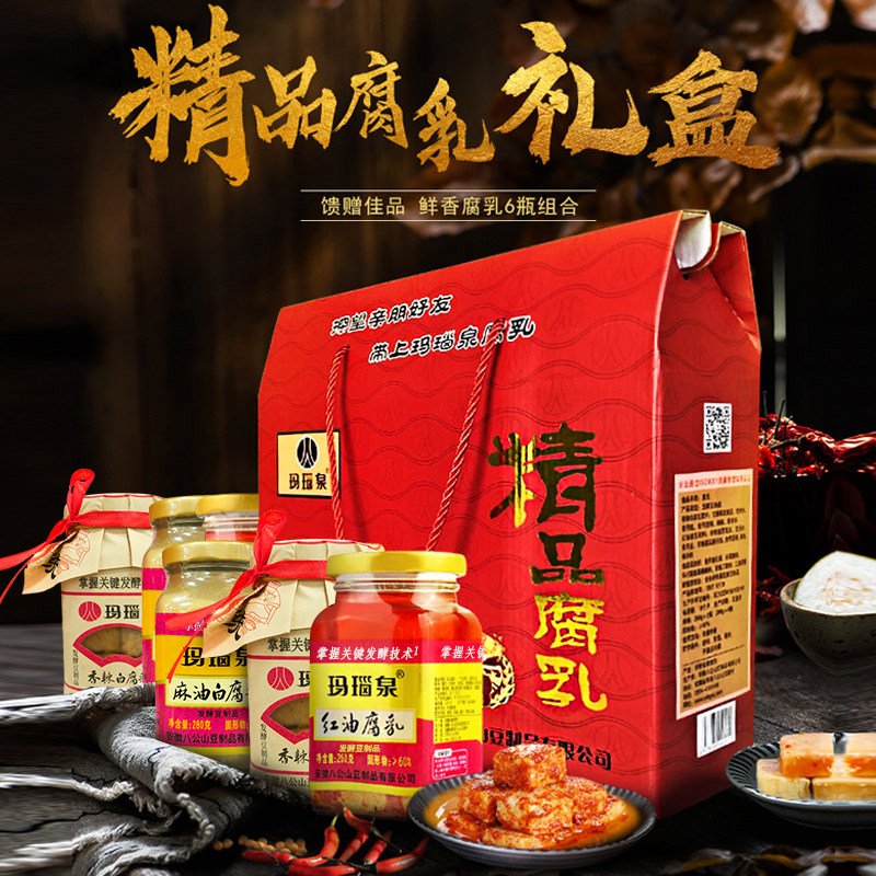 玛瑙泉腐乳红油豆腐乳香辣白麻油白乳腐农家手工淮南八公山特产