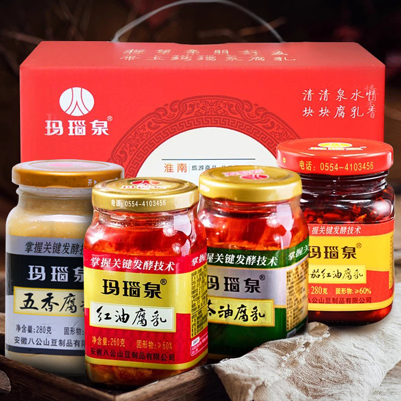 臭腐乳玛瑙泉香辣红油豆腐乳安徽淮南寿县八公山特产礼盒装