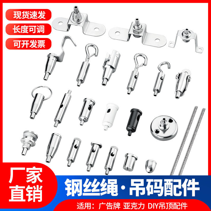 钢丝绳吊码圆盘码活动码卡扣锁线器挂画器配件广告牌吊绳自锁卡扣